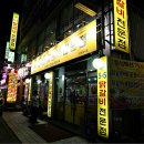 [전주맛집-5.5닭갈비] 대전에 유명한 닭갈비집이 전주에도 문을 열었어요. 이미지