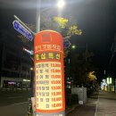 명지갯벌횟집 이미지