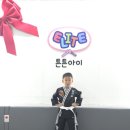 영남대학교 스포츠과학대학원 | 합기도를 시작하기로 결심한 유치부 6세 친구의 멋진 각오.