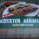 몬스터쿡