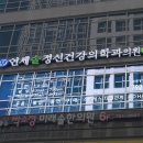 연세솔정신건강의학과의원 | 예쁜 병원 디자인 : 연세솔정신건강의학과의원