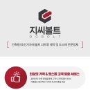 유기볼트 이미지