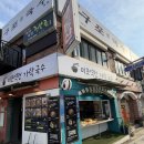 역전 | 해운대 미포정류장 근처 분식 튀김 떡볶이 솔직후기 미포역전 가락국수