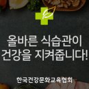 (주)올바른푸드