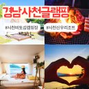 수채화1 | 사천 가볼만한곳 경남 글램핑 비토섬 신우 애견동반 글램핑 추천