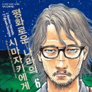 평화문화사 이미지