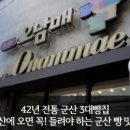 빵굽는오남매