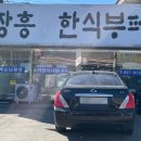 장흥기사 한식뷔페 이미지