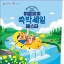 인구감소지역 숙박 할인권 30만장 배포…연박 시 최대 7만원 지원 이미지