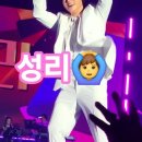 성리 님의 살인미소, 최고의 동영상 이미지