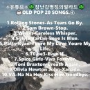 OLD POP 20 SONGS.④ Soft rock ballads 70s 80s 90s. 20 Songs. 이미지