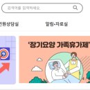 노유자시설, 구립서초노인요양센터 | 🛎️ 가족 입장에서 요양원 선택하는 방법 (완전 구체적 안내)