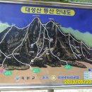 해오름산악회 제95차산행(대성산)옥천 이미지