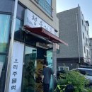 청북가든