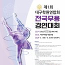 유댄스스포츠학원 이미지