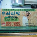 은하다방 - 울릉군 울릉순환로 211-4 | 은하다방