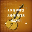 LG 헬로비전 싸게 가입 방송 케이블 티비 지금 바로 파악