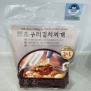 <초부리김치찌개 고잔본점>안산 김치찌개 밀키트 추천 맛집 솔직후기