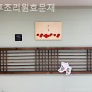 산후조리원효문재 이미지