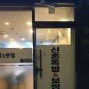 신촌1길 | [안동/송현] 안동현지인들 사이에서도 유명한 마늘족발 맛집 “신촌족발보쌈” 후기