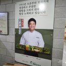 백종원의 원조쌈밥집 평촌점 | 【스페셜블챌】 백종원의 원조 쌈밥집 구래점 솔직후기..