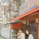 분이네 분식 이미지