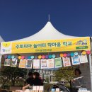 학마을사회적협동조합