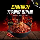 119닭발 이미지