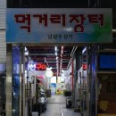 복순이네장터 이미지