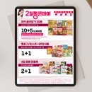 롯데마트 평택점 네이버블로그