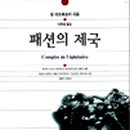 미화패션