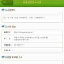 인헌동 보물섬 작은도서관 이미지