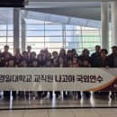경일대학교 환경 이미지