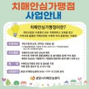 광양시치매안심센터 이미지