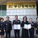 부산전문장례식장주