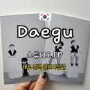 동인약국 | 대구 동성로 무인 흑백 셀프사진관 스튜디오PP 아이랑 셀프사진활영 후기