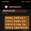 서울제일마취통증의학과의원 네이버블로그