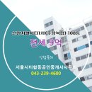 서울씨티공인중개사사무소 이미지