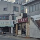 장풍반점