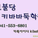 오마뎅천안