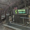4/18(토)[테마 버스여행3]강원도 영월 청령포[단종의 유배지]와 장릉 트레킹 및 서부시장 투어[1호차 마감 / 2호차 마감 ] 이미지