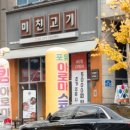 포유테라피