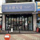 수완OK스크린골프존 이미지
