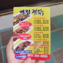 예림 포장