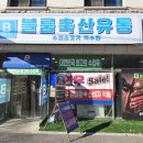 대박축산유통