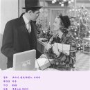 모퉁이 가게 (The Shop Around The Corner , 1940) 이미지