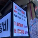 못골떡갈비