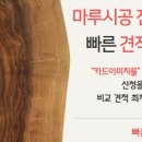 한솔파크빌리지 이미지