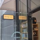 만년로68번길 이미지