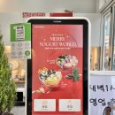 요거트월드 별내점
